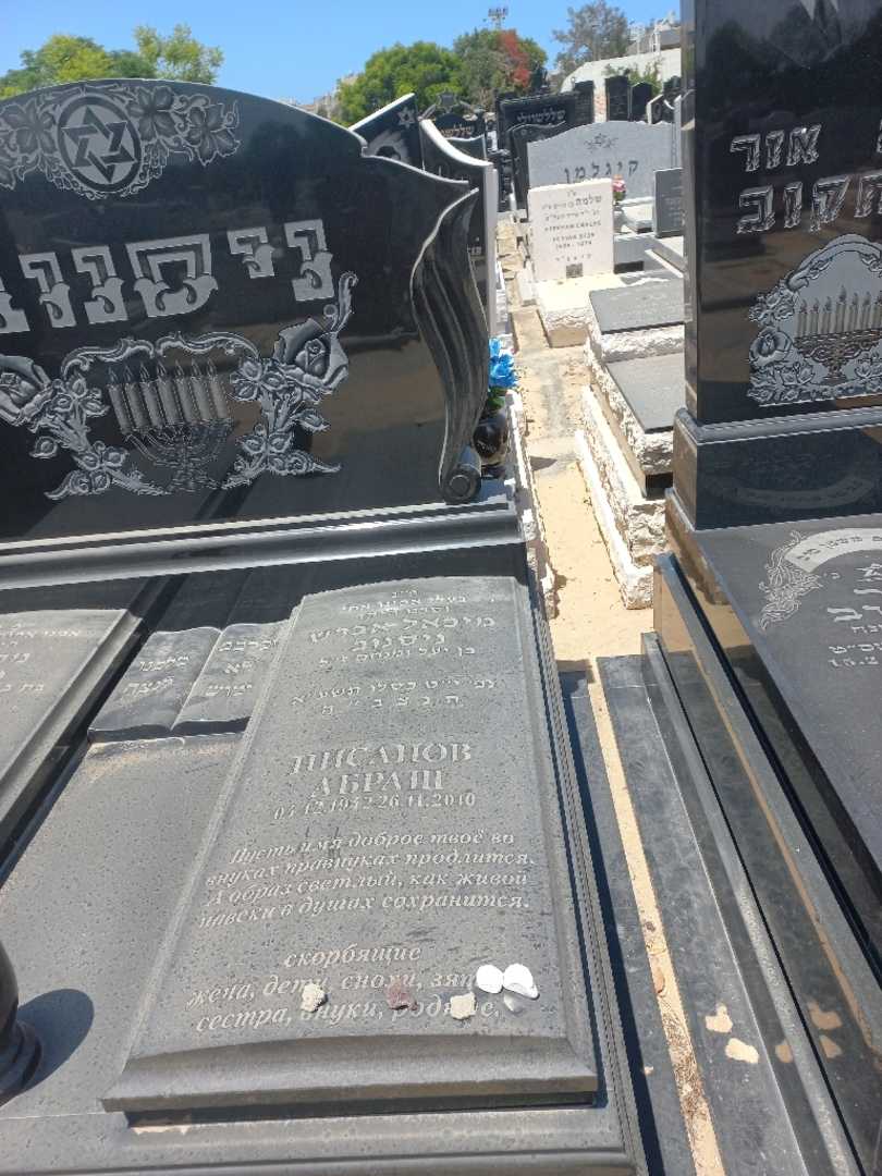 קברו של מיכאל ניסנוב