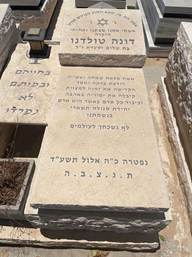 קברו של דונה טולדנו. תמונה 1