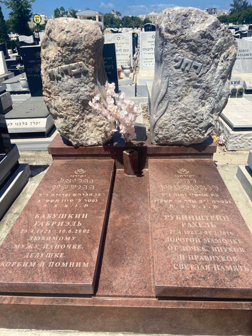 קברו של רחל רובינשטיין. תמונה 1