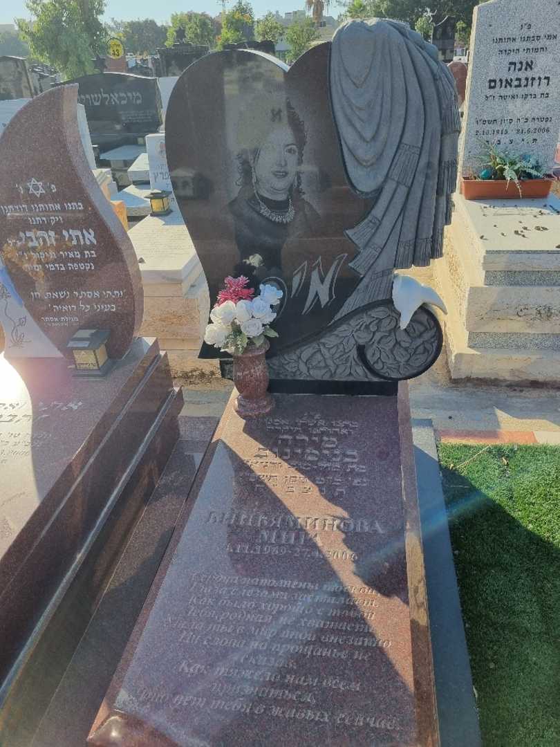 קברו של מירה בנימינוב. תמונה 1