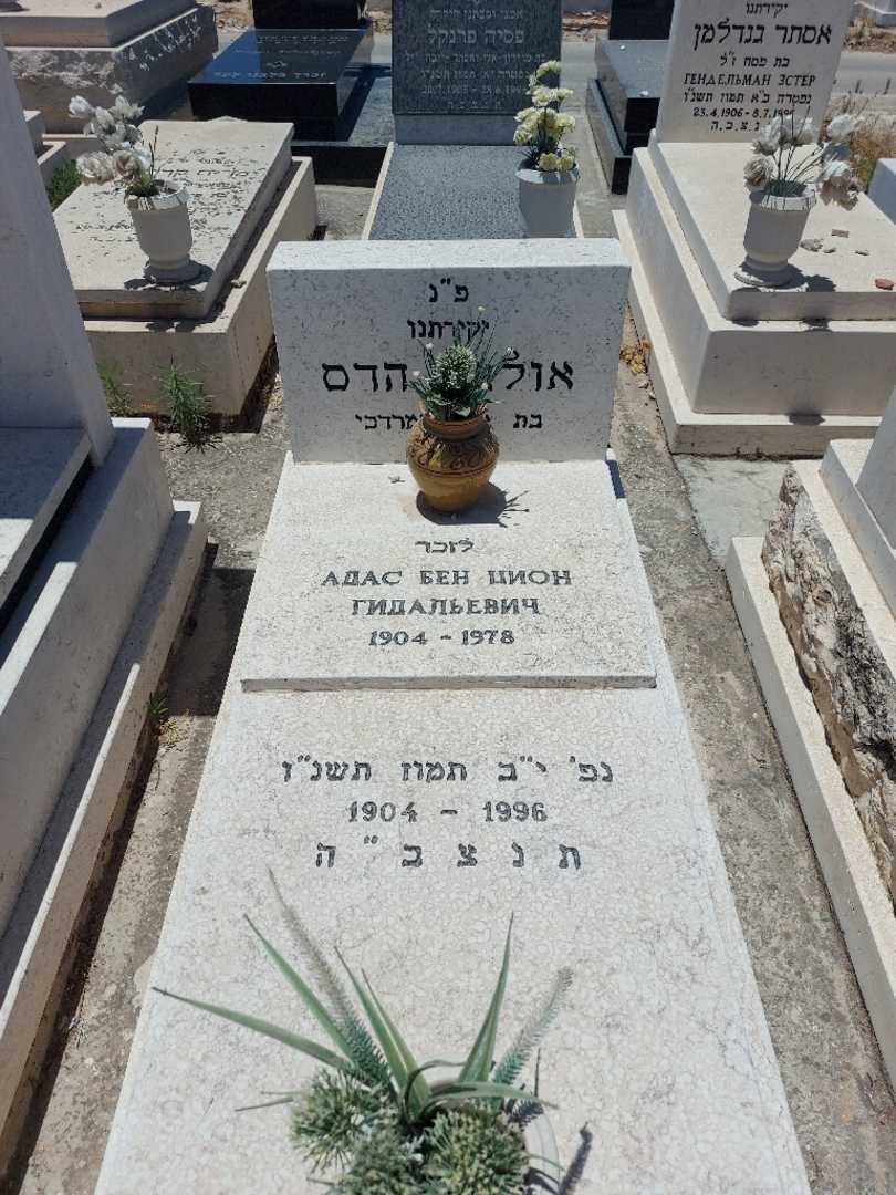 קברו של אולגה אדס. תמונה 1