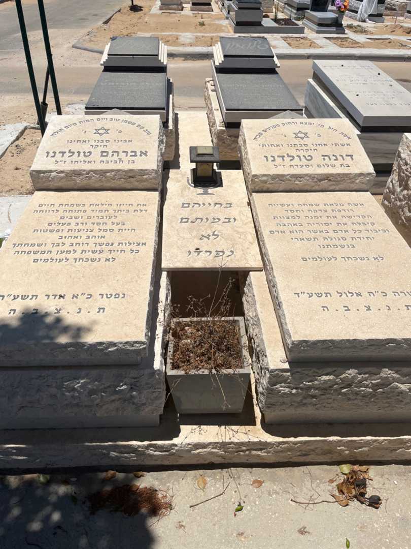 קברו של דונה טולדנו. תמונה 2