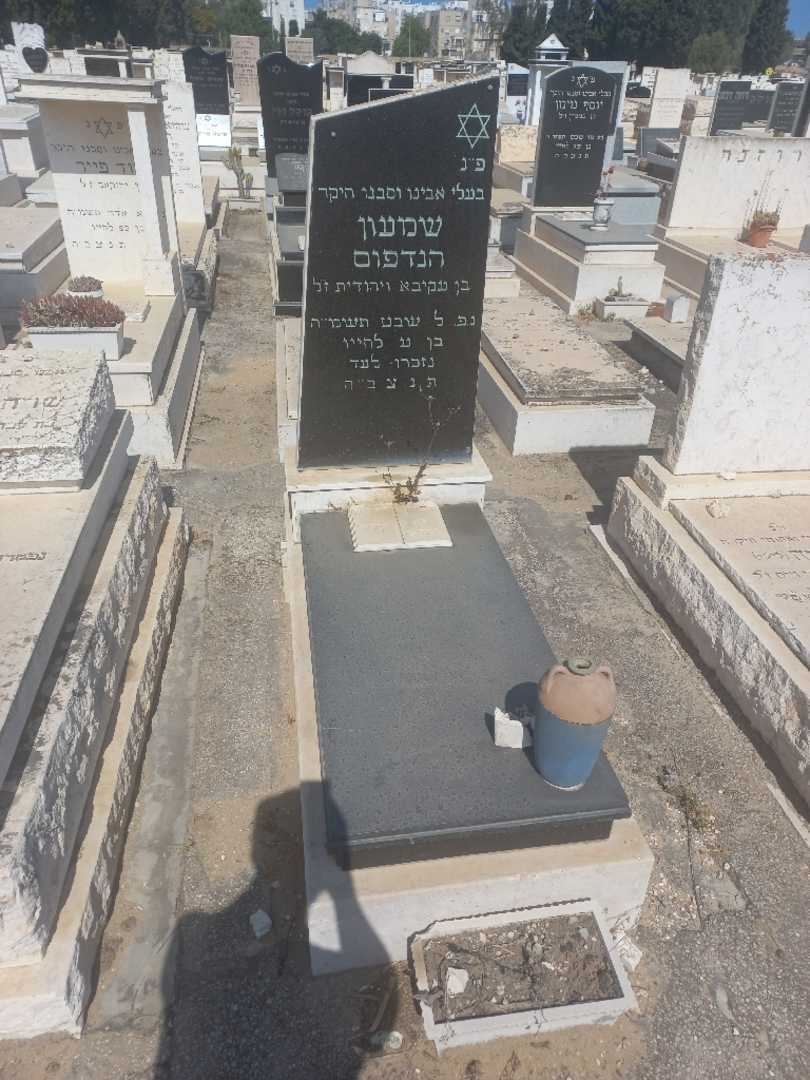 קברו של שמעון הנדפוס
