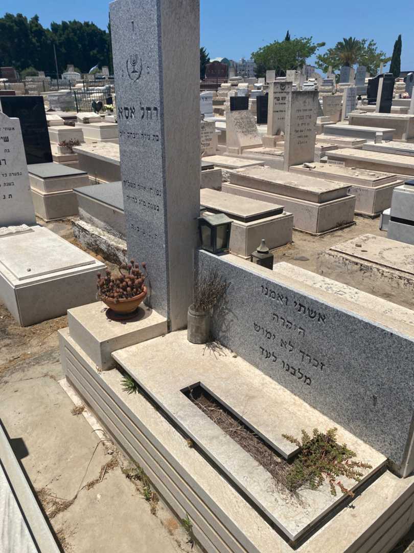 קברו של רחל אסא. תמונה 1
