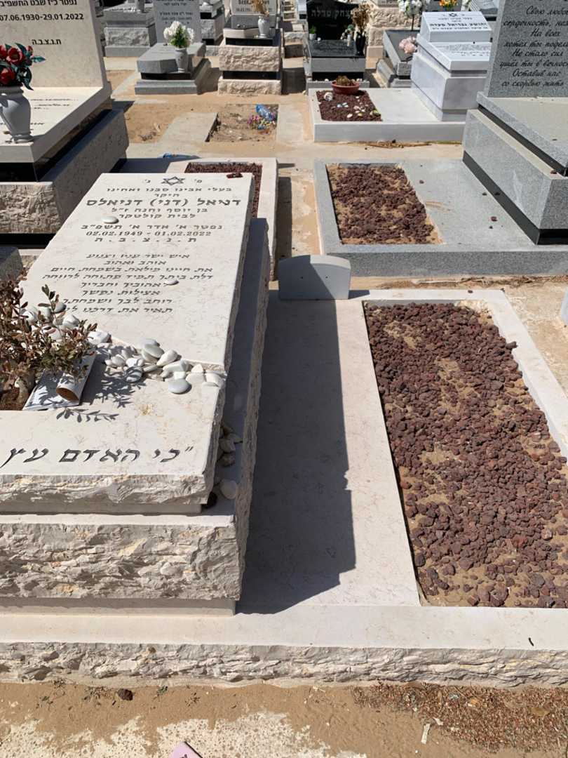 קברו של דניאל "דני" דניאלס. תמונה 1