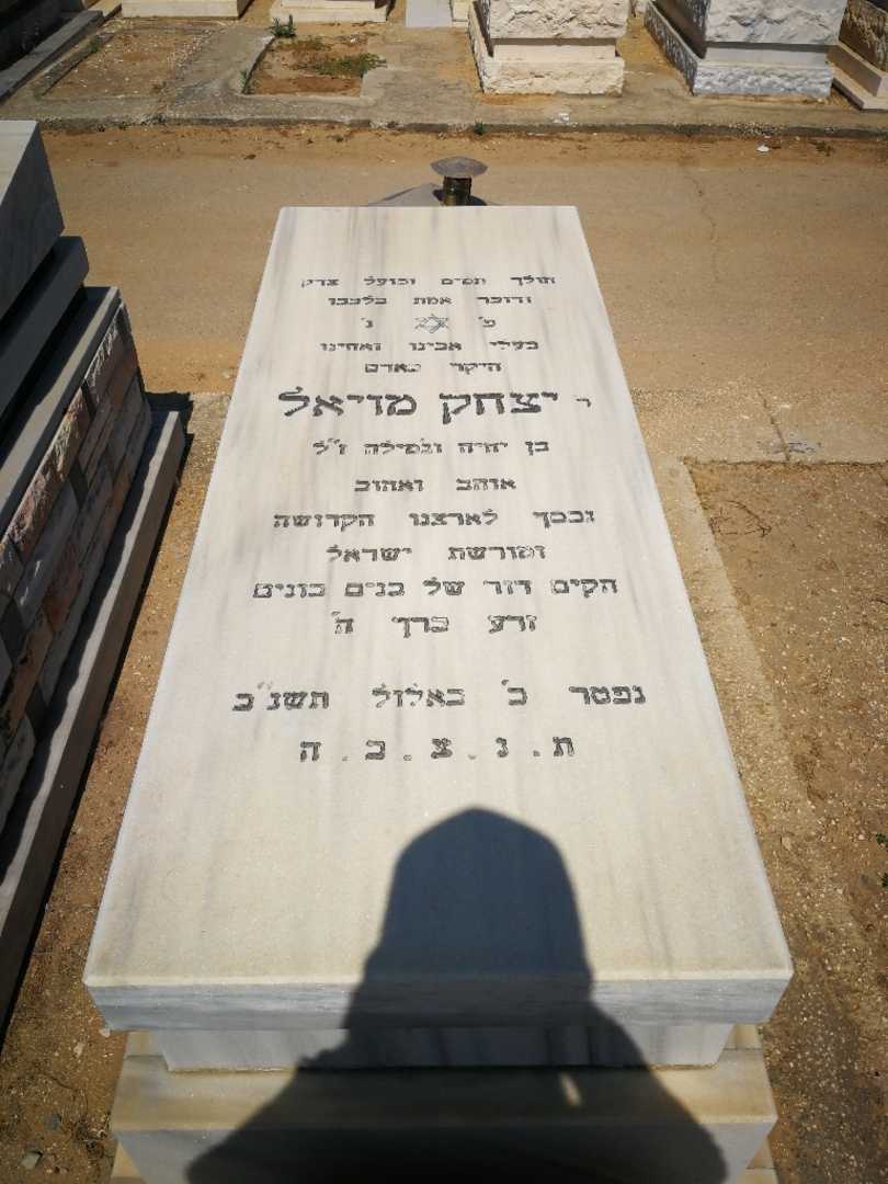 קברו של יצחק מויאל