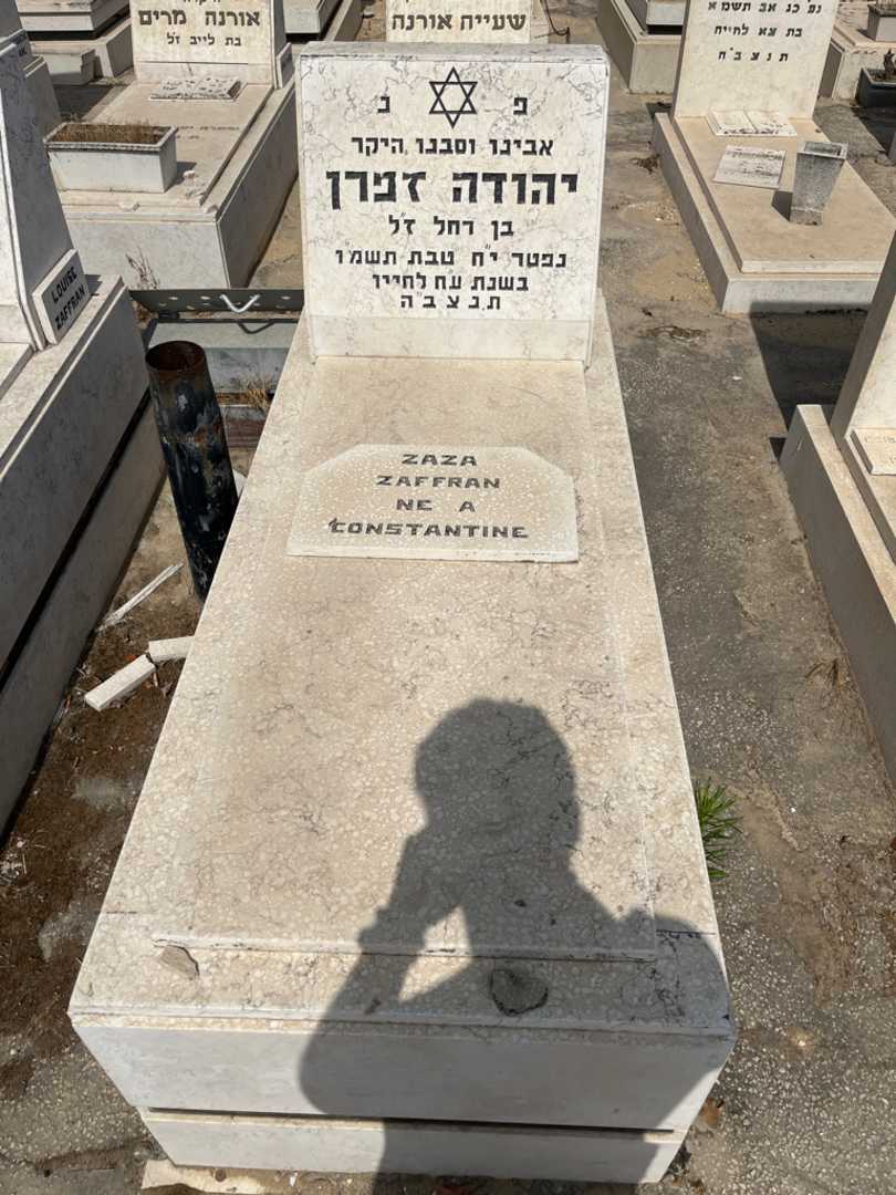 קברו של ליאון זפרן