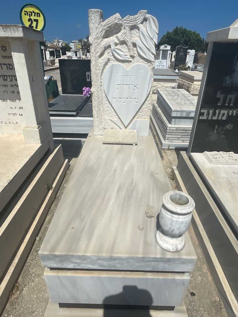 קברו של אירית מלינקר