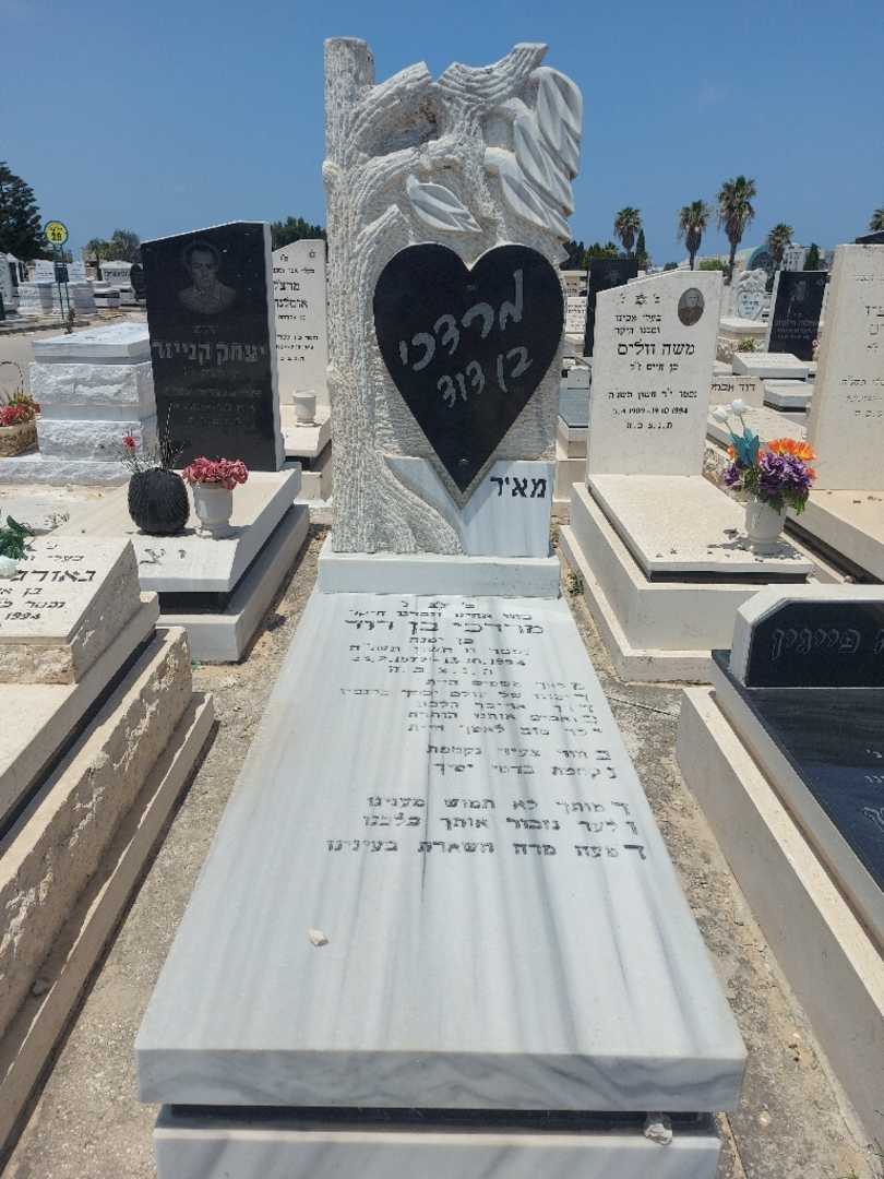 קברו של מרדכי-מאיר בן דוד. תמונה 1