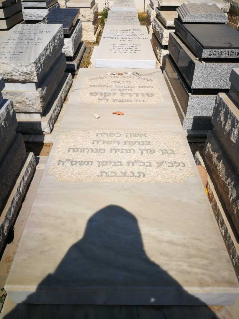 קברו של סודרי יקוט