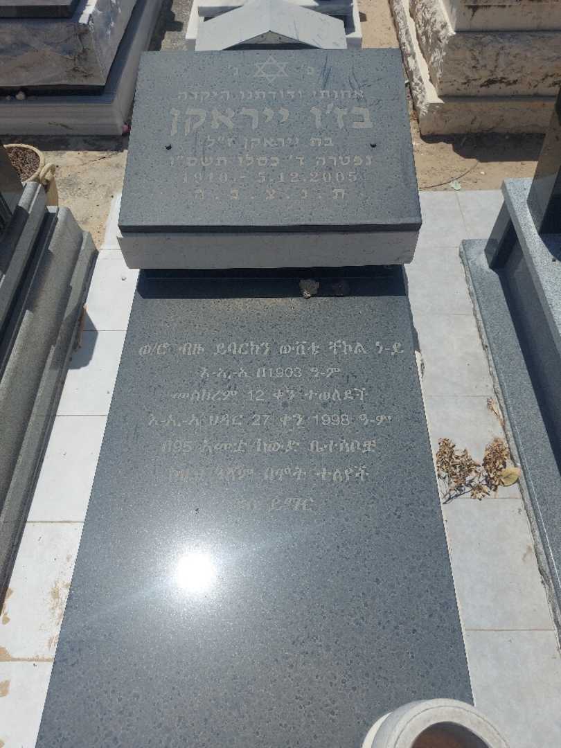קברו של בזו ייראקן