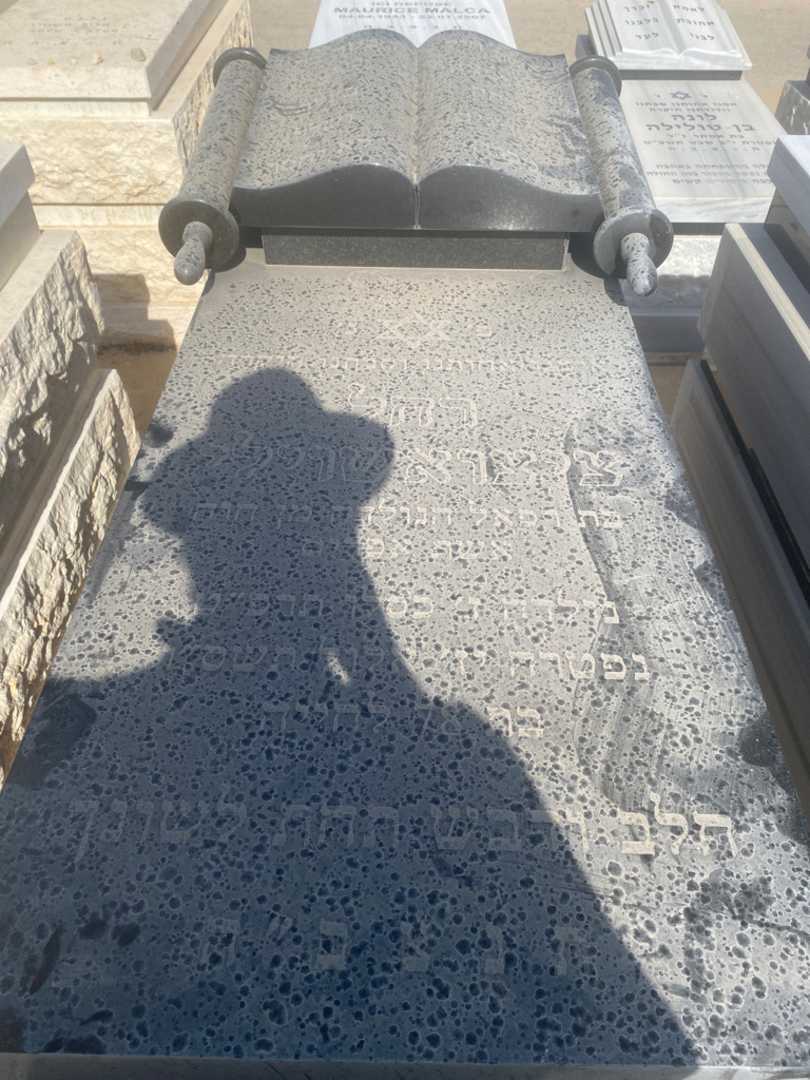 קברו של רחל ציצואשוילי. תמונה 1