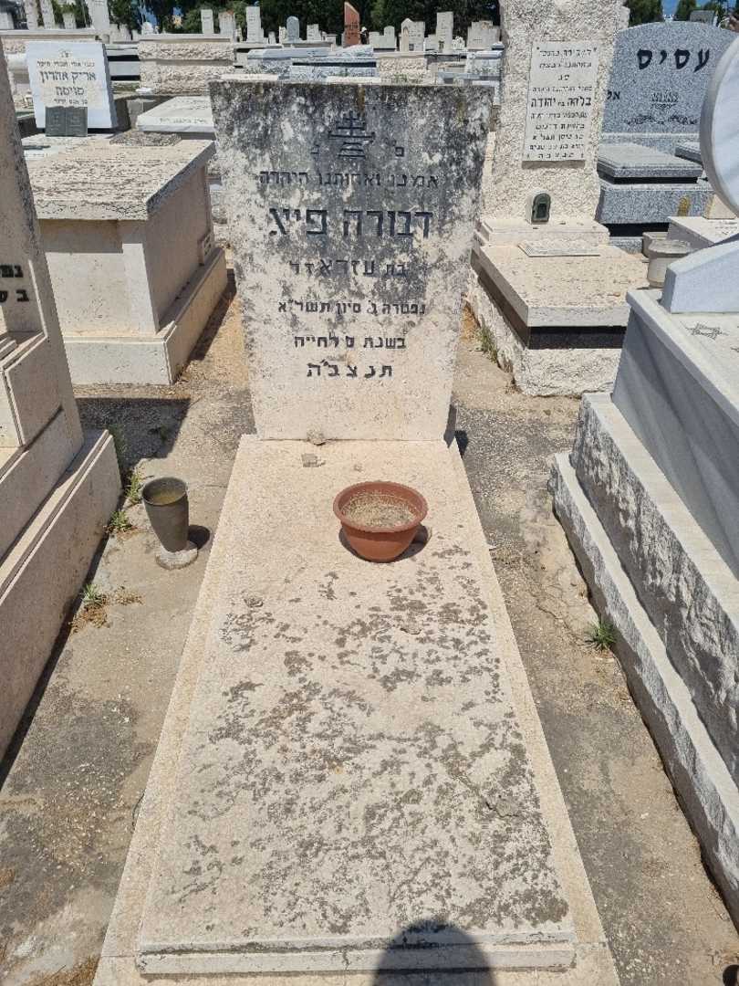 קברו של דבורה פייג