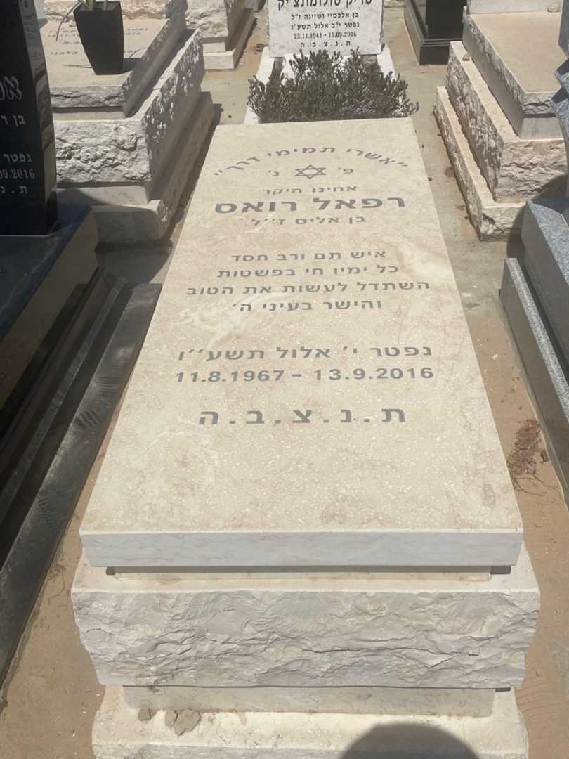 קברו של רפאל רואס