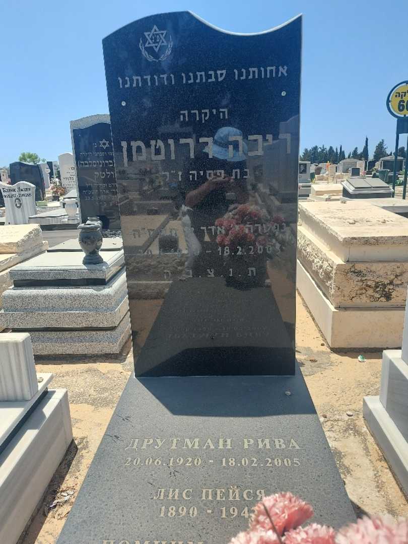 קברו של ליס פייסיה