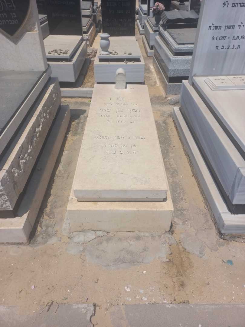 קברו של יוסי בן עמי