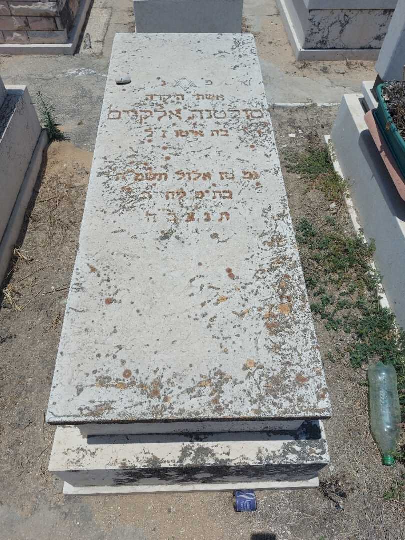 קברו של סולטנה אלקיים