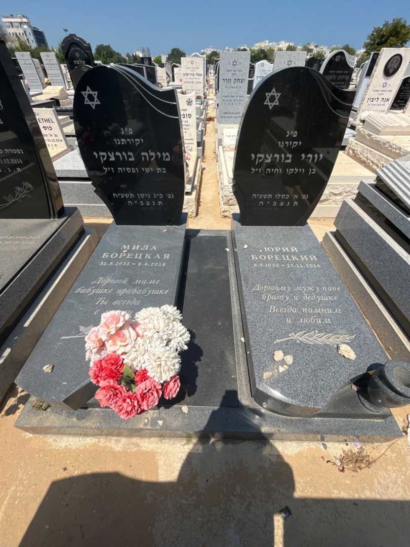 קברו של מילה בורצקי. תמונה 1