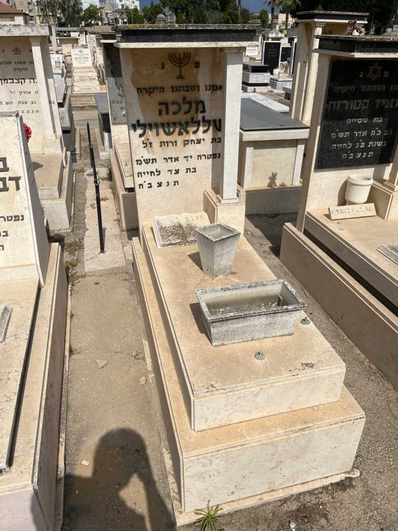 קברו של מלכה שללאשוילי