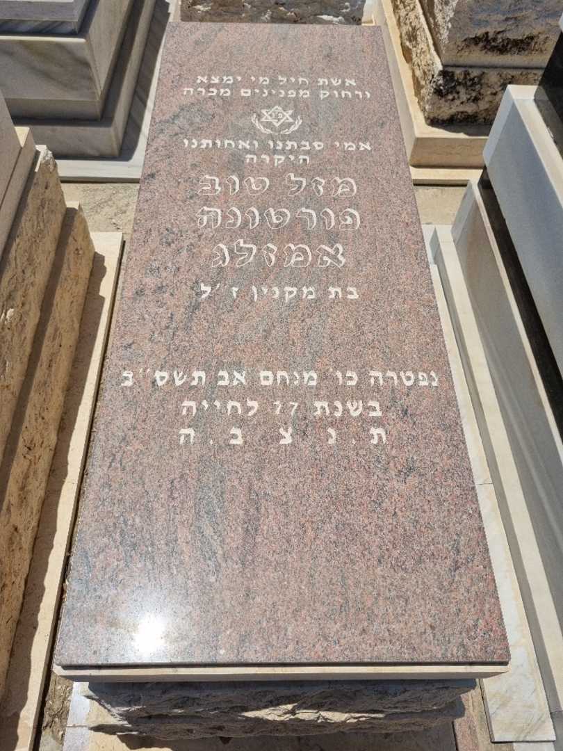 קברו של מזל טוב פורטונה אמזלג