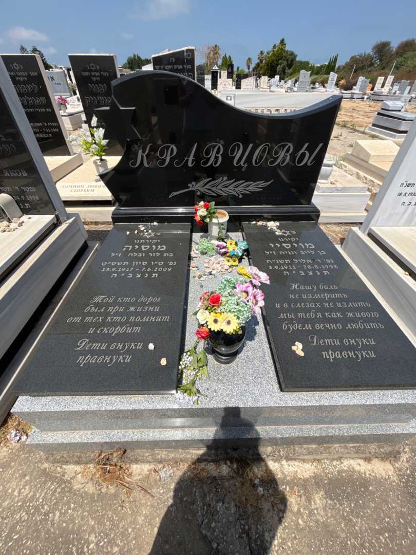 קברו של מויסיי קרבצוב. תמונה 1