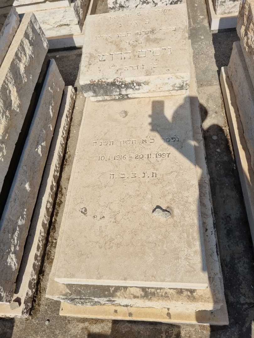 קברו של ניסים הרוש