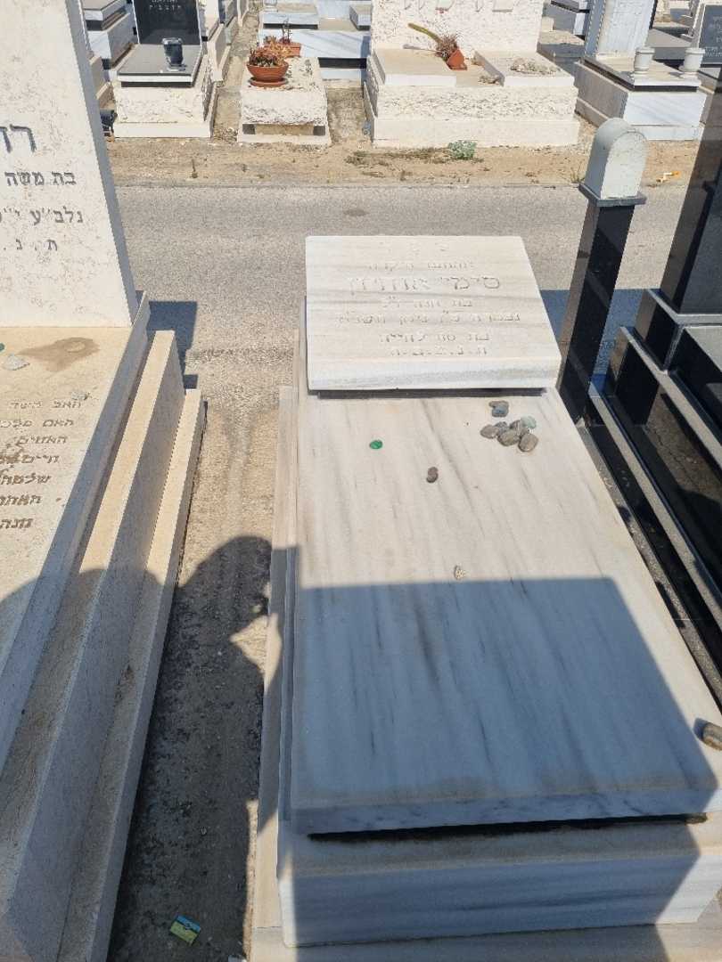 קברו של סימי אוחיון