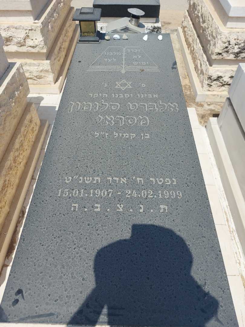 קברו של אלברט סלומון מסראי