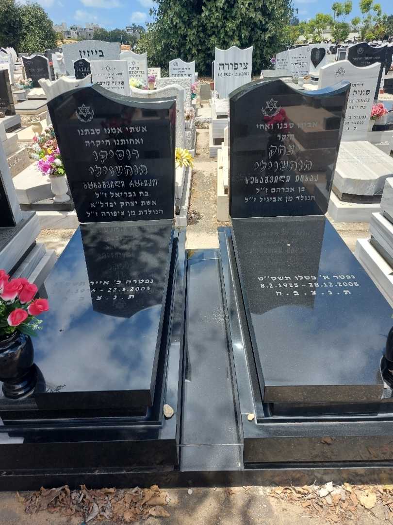 קברו של רוסיקו חוחשוילי. תמונה 2