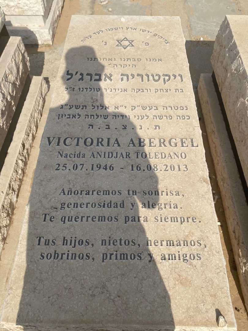 קברו של ויקטוריה אברג'ל אנידג'ר