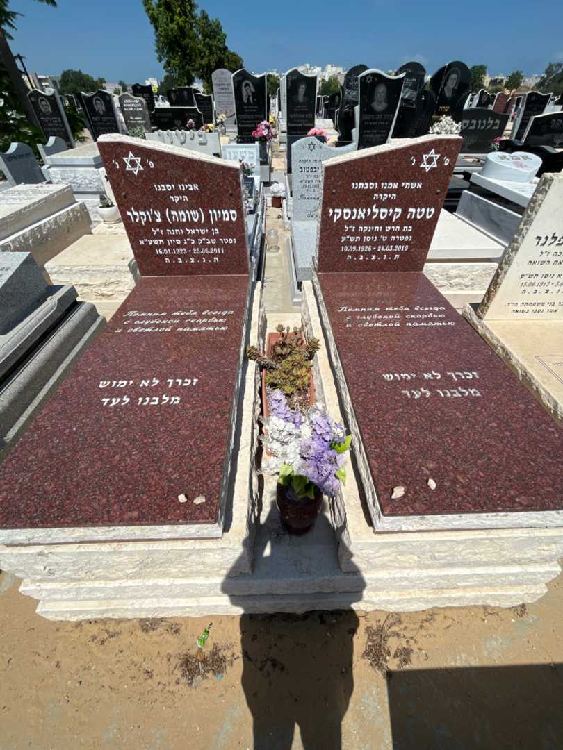 קברו של סמיון "שומה" צ'וקלר. תמונה 2