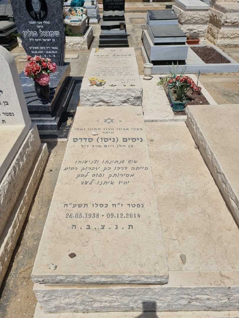 קברו של נסים "ניסו" סדרס. תמונה 1