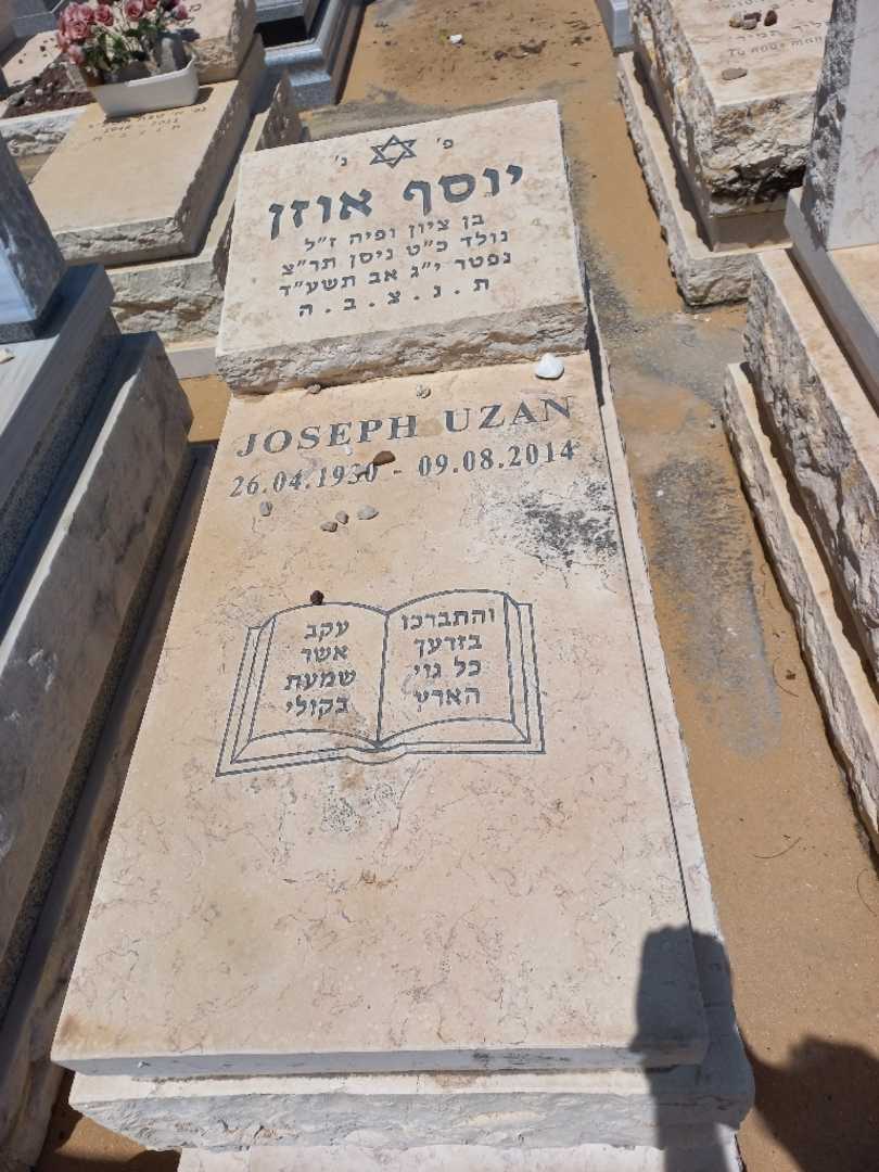 קברו של יוסף ג'ורג אוזן