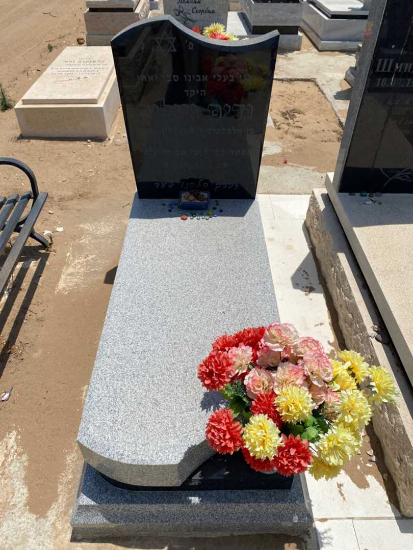 קברו של גייליק ודים. תמונה 1