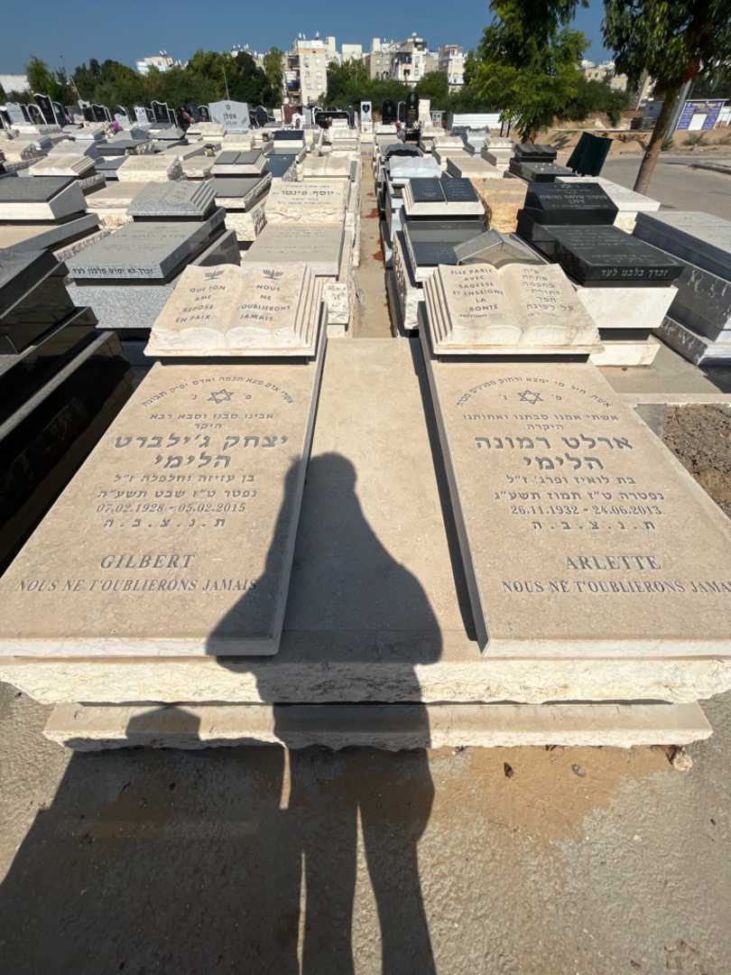 קברו של רמונה ארלט הלימי. תמונה 1