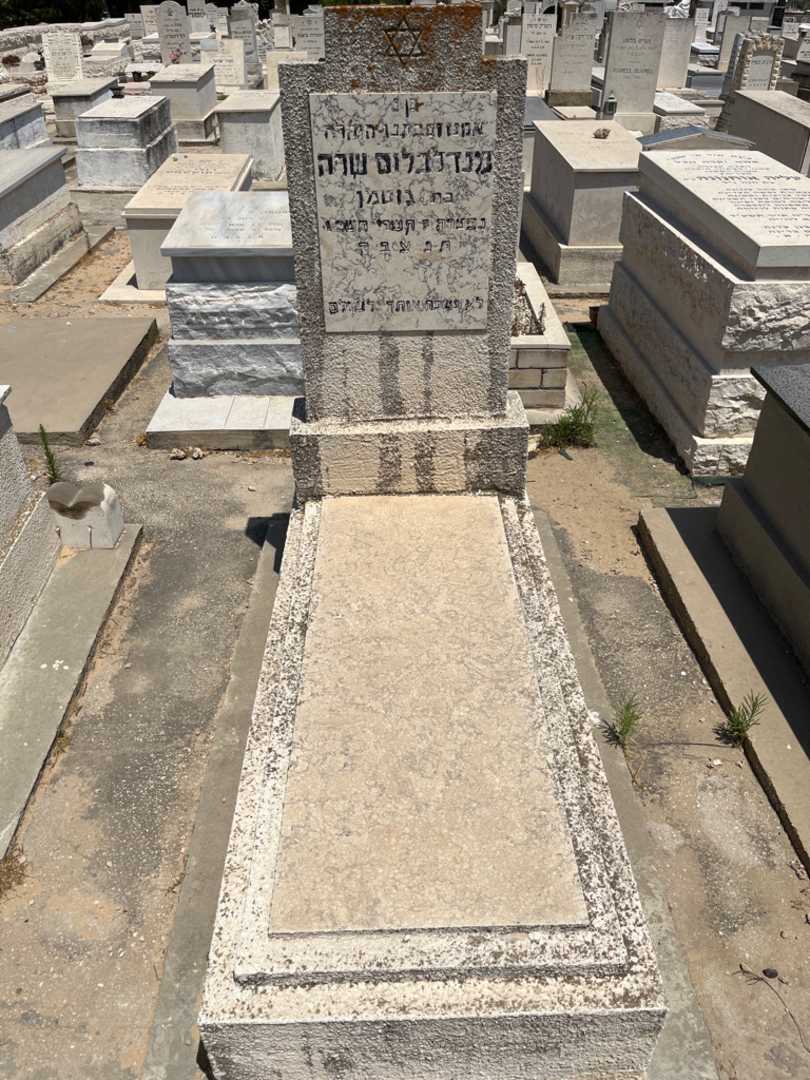 קברו של שרה מנדנבלום