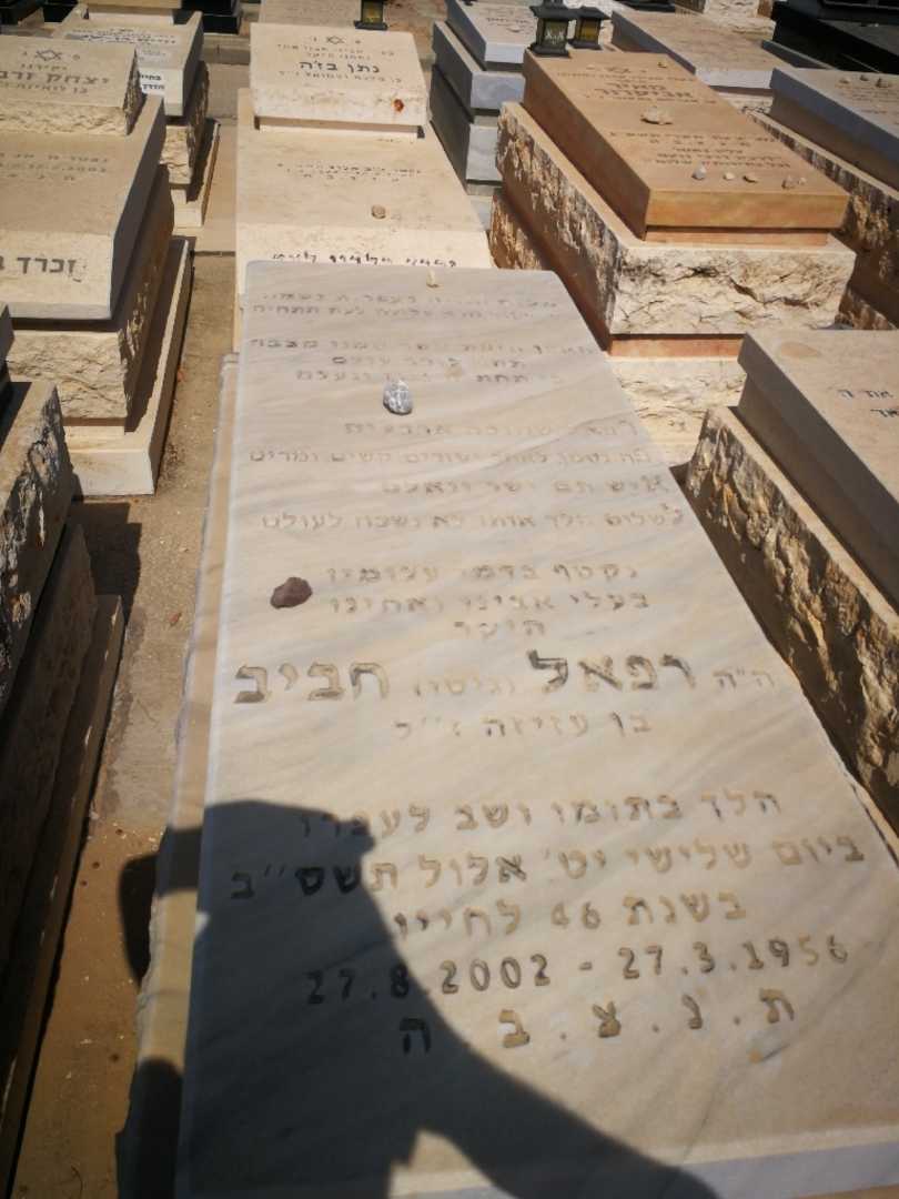 קברו של רפאל "גיטו" חביב