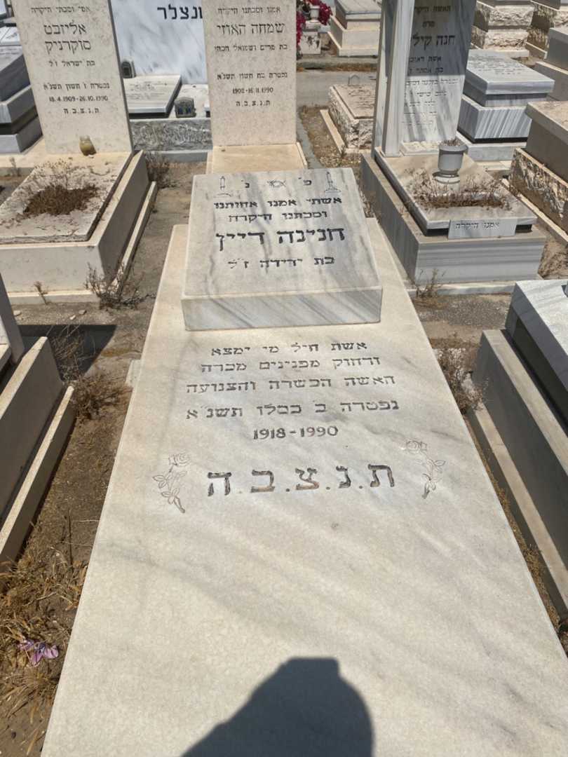 קברו של חנינה דיין