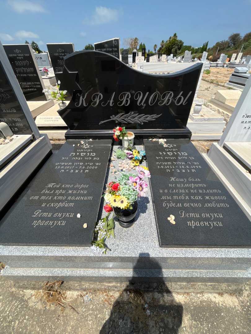 קברו של מוסיה קרבצוב. תמונה 2