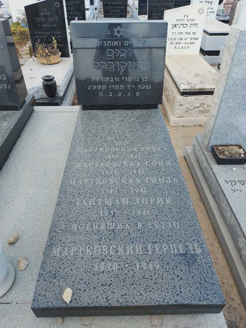 קברו של גרפל מרטקובסקי. תמונה 1