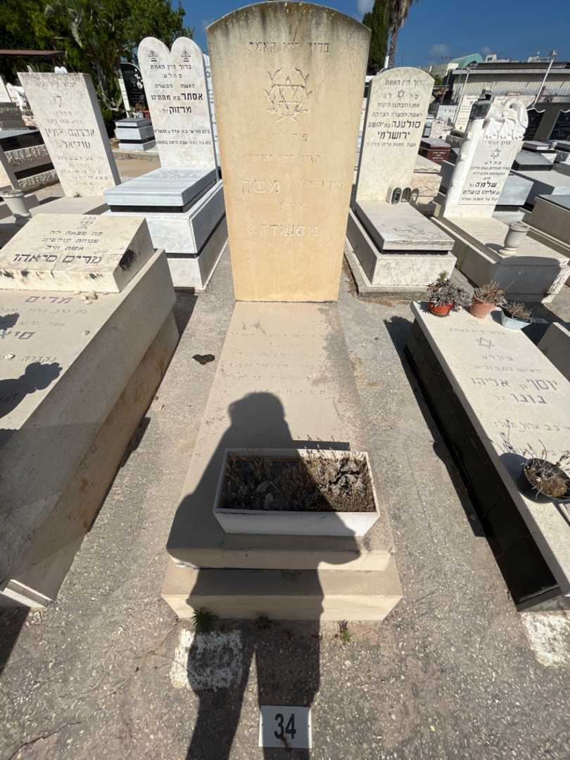 קברו של משה מסעודה