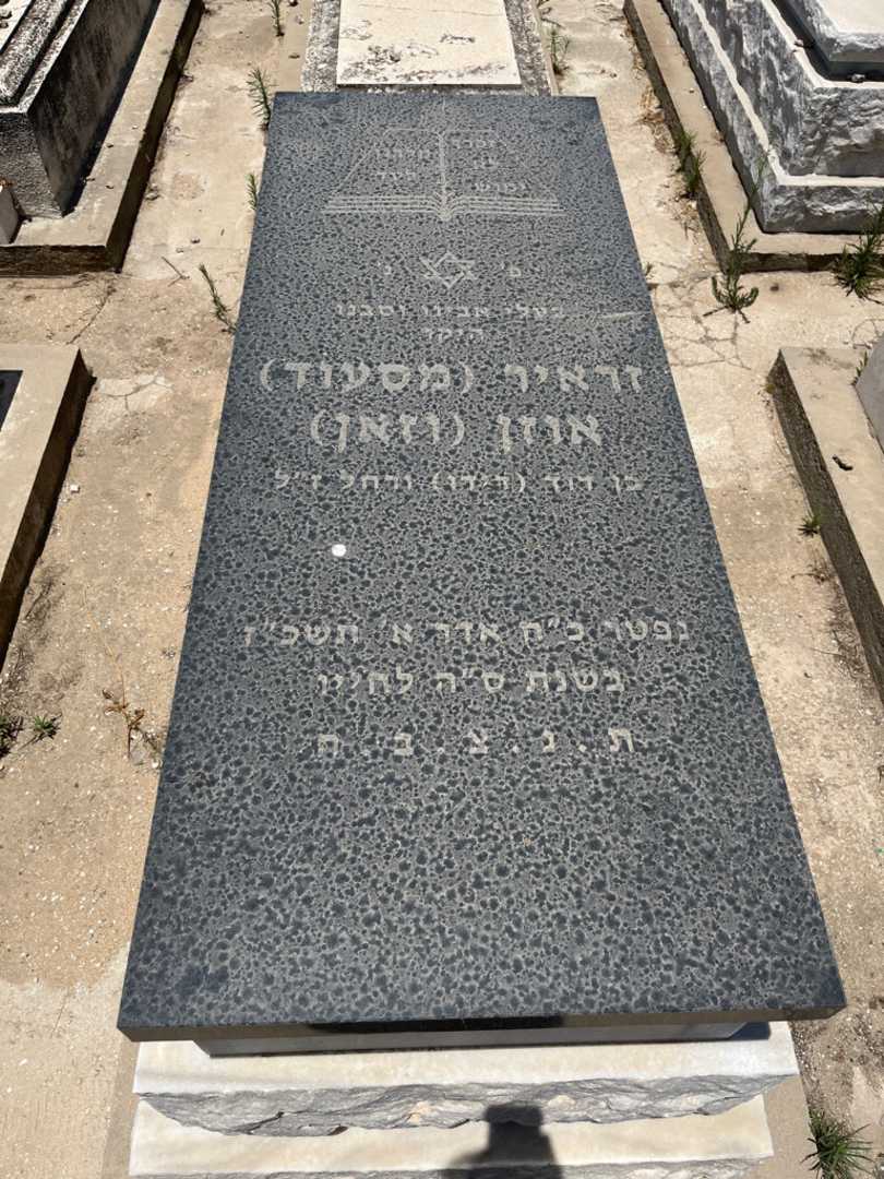 קברו של זראיר מסעוד "וזאן" אוזן