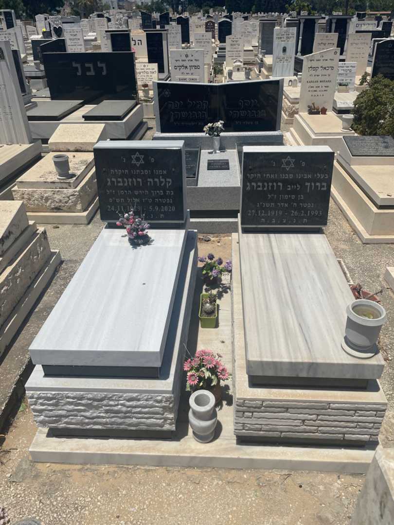 קברו של ברוך "לייב" רוזנברג. תמונה 1