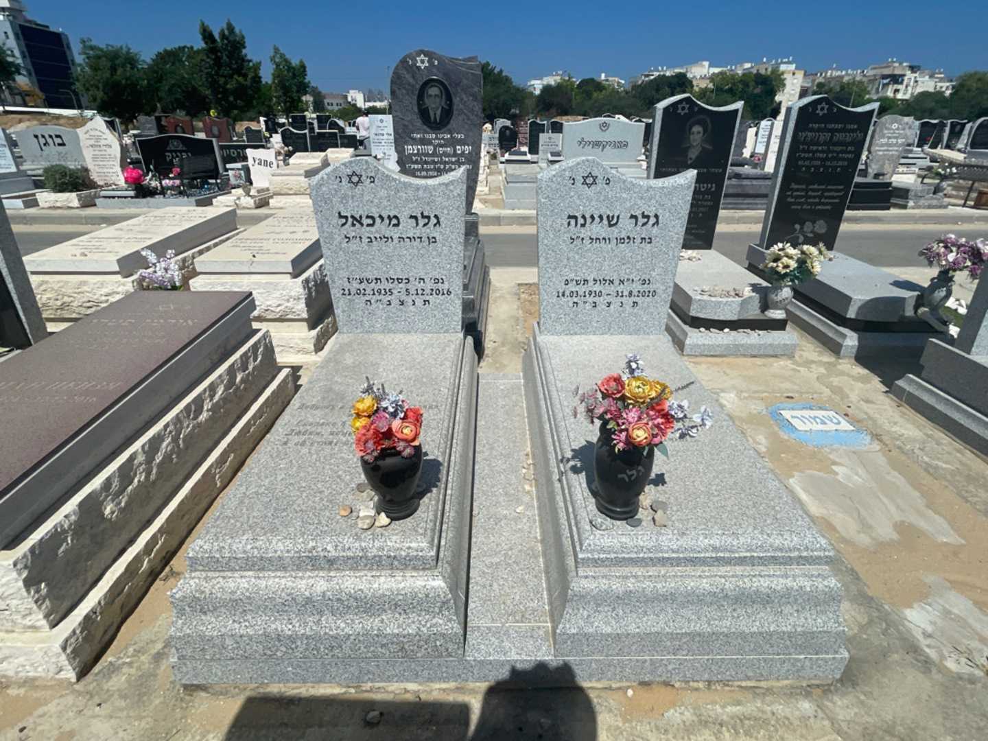 קברו של שיינה גלר. תמונה 1