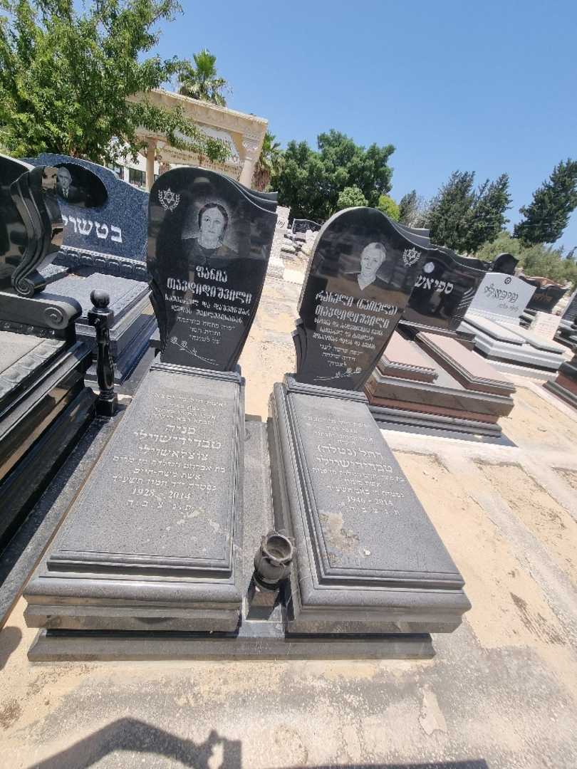 קברו של פניה טבדידישוילי. תמונה 2