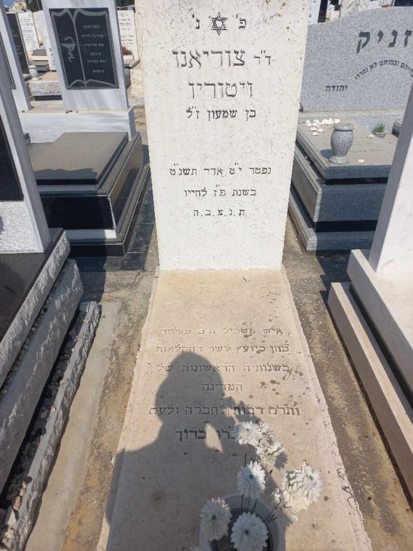קברו של ויטוריו צוריאנו
