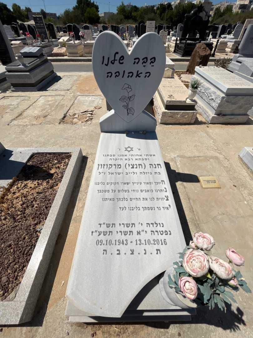 קברו של הנטה חנצי מרקוזון. תמונה 2