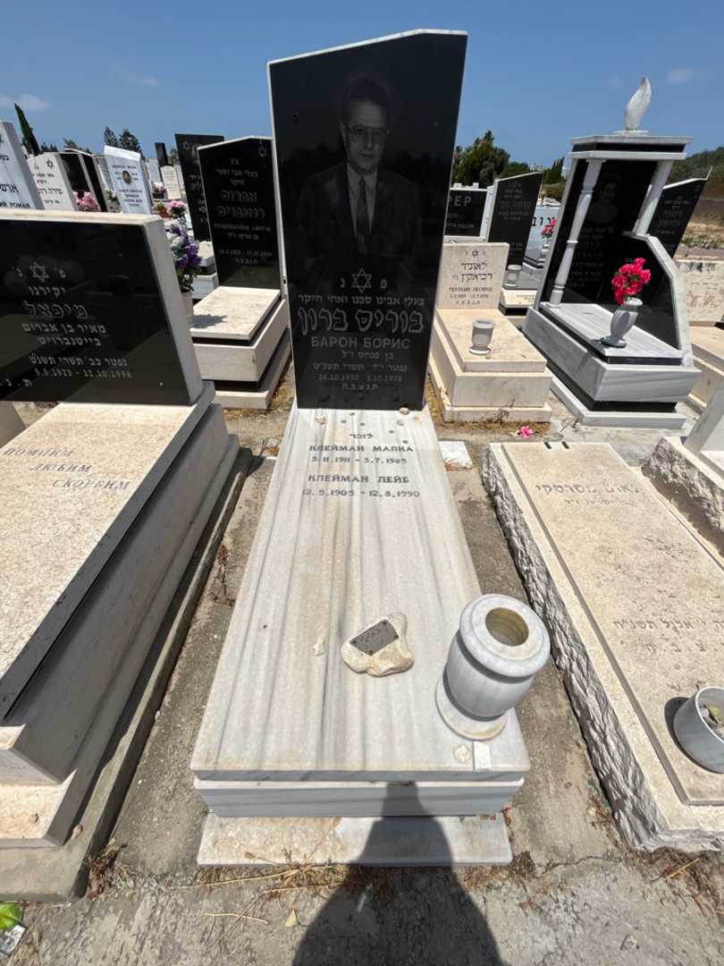 קברו של בוריס ברון
