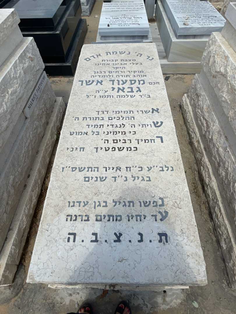 קברו של מסעוד גבאי