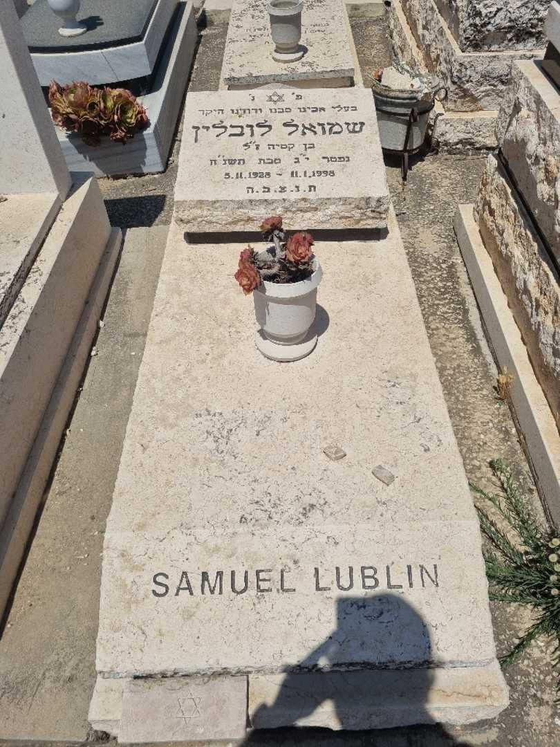 קברו של שמואל לובלין